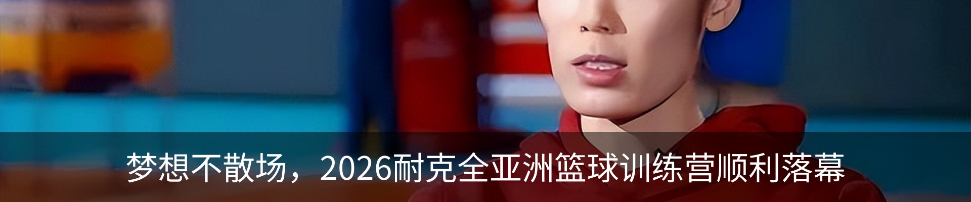 最新动态
